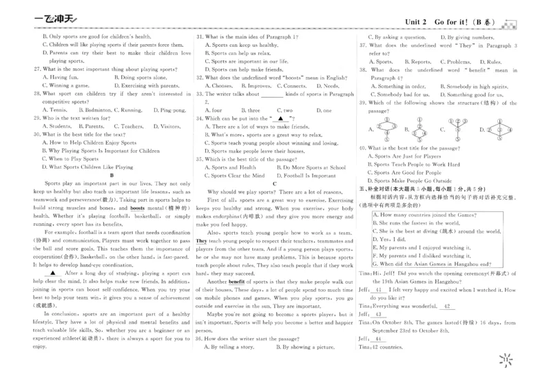 26春一飞冲天小复习外研七下_七下外研版2026英语_2026春_赠送：教辅合集_2026春一飞冲天小复习