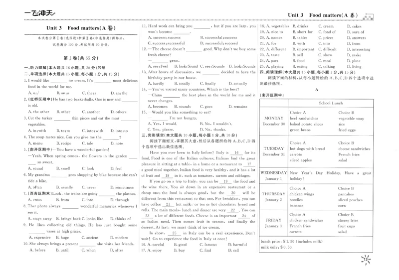 26春一飞冲天小复习外研七下_七下外研版2026英语_2026春_赠送：教辅合集_2026春一飞冲天小复习