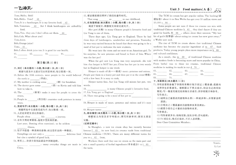 26春一飞冲天小复习外研七下_七下外研版2026英语_2026春_赠送：教辅合集_2026春一飞冲天小复习
