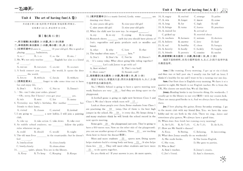 26春一飞冲天小复习外研七下_七下外研版2026英语_2026春_赠送：教辅合集_2026春一飞冲天小复习