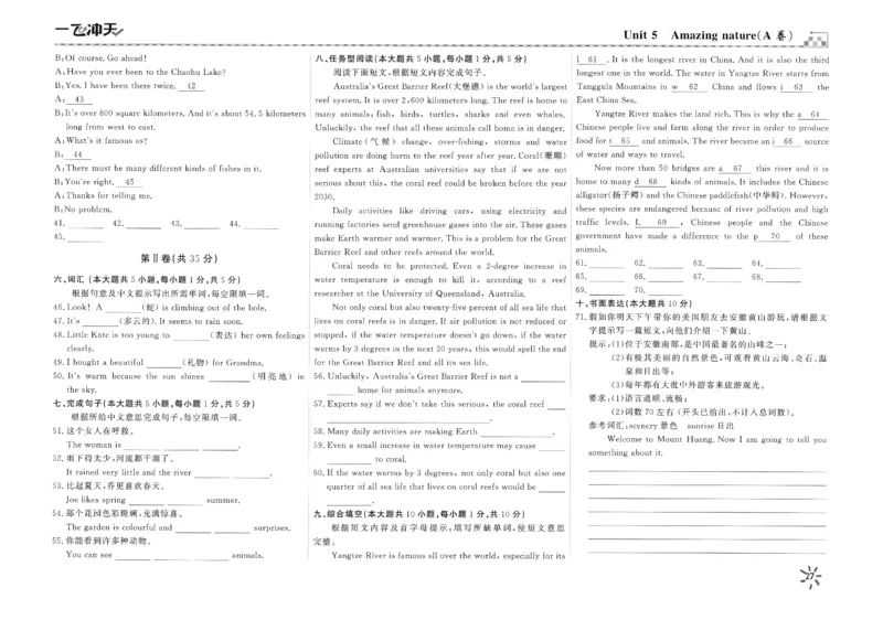 26春一飞冲天小复习外研七下_七下外研版2026英语_2026春_赠送：教辅合集_2026春一飞冲天小复习