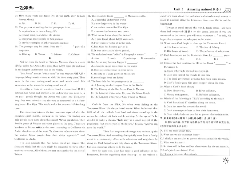 26春一飞冲天小复习外研七下_七下外研版2026英语_2026春_赠送：教辅合集_2026春一飞冲天小复习
