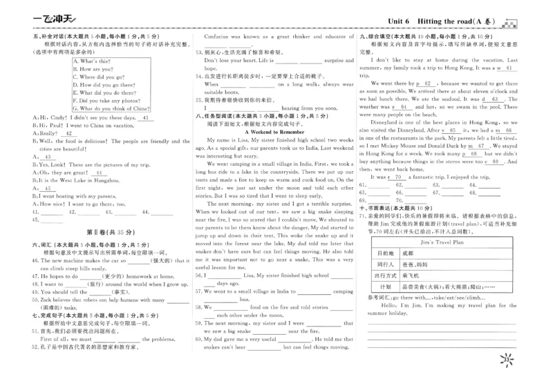 26春一飞冲天小复习外研七下_七下外研版2026英语_2026春_赠送：教辅合集_2026春一飞冲天小复习