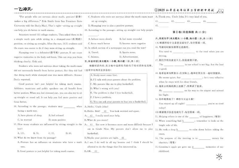 26春一飞冲天小复习外研七下_七下外研版2026英语_2026春_赠送：教辅合集_2026春一飞冲天小复习