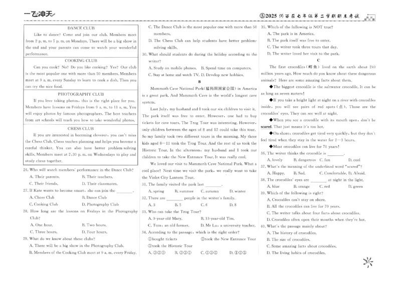 26春一飞冲天小复习外研七下_七下外研版2026英语_2026春_赠送：教辅合集_2026春一飞冲天小复习