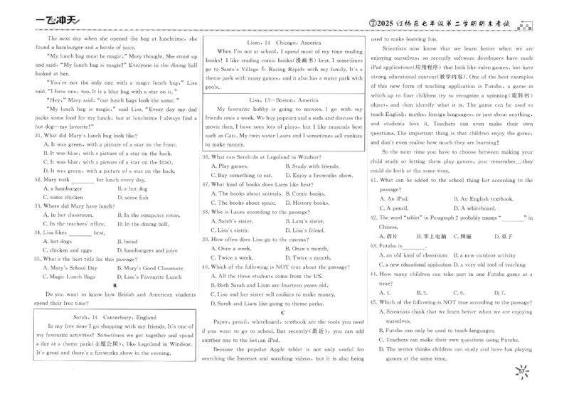 26春一飞冲天小复习外研七下_七下外研版2026英语_2026春_赠送：教辅合集_2026春一飞冲天小复习