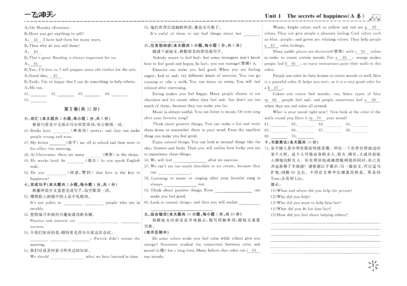 26春一飞冲天小复习外研七下_七下外研版2026英语_2026春_赠送：教辅合集_2026春一飞冲天小复习