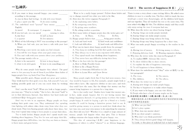 26春一飞冲天小复习外研七下_七下外研版2026英语_2026春_赠送：教辅合集_2026春一飞冲天小复习