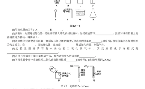 第5课时　碳和碳的氧化物_初中化学_01.人教版初中化学_07.初中化学中考总复习_2017-2018人教版初中化学专题复习题型突破