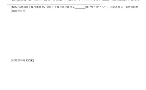 第5课时　碳和碳的氧化物_初中化学_01.人教版初中化学_07.初中化学中考总复习_2017-2018人教版初中化学专题复习题型突破