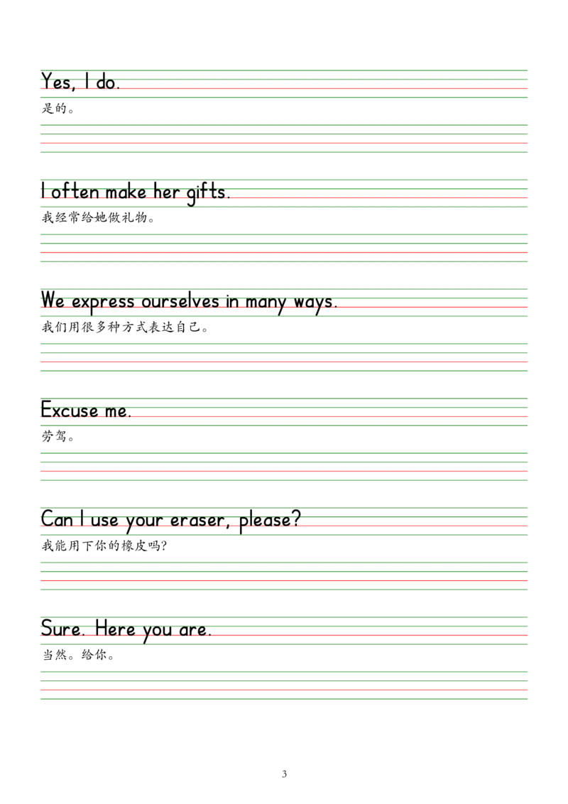 2025春新版三下人教pep版单词木棍体字帖-Usefulexpressions1-6_26春四年级上下册人教版_四上英语合集人教版PEP英语四年级上册新教材（教学视频+课件+动画+音频+练习+教案）_17练习资料