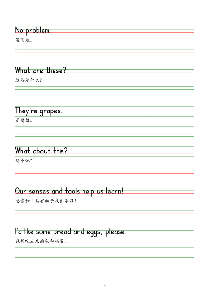 2025春新版三下人教pep版单词木棍体字帖-Usefulexpressions1-6_26春四年级上下册人教版_四上英语合集人教版PEP英语四年级上册新教材（教学视频+课件+动画+音频+练习+教案）_17练习资料