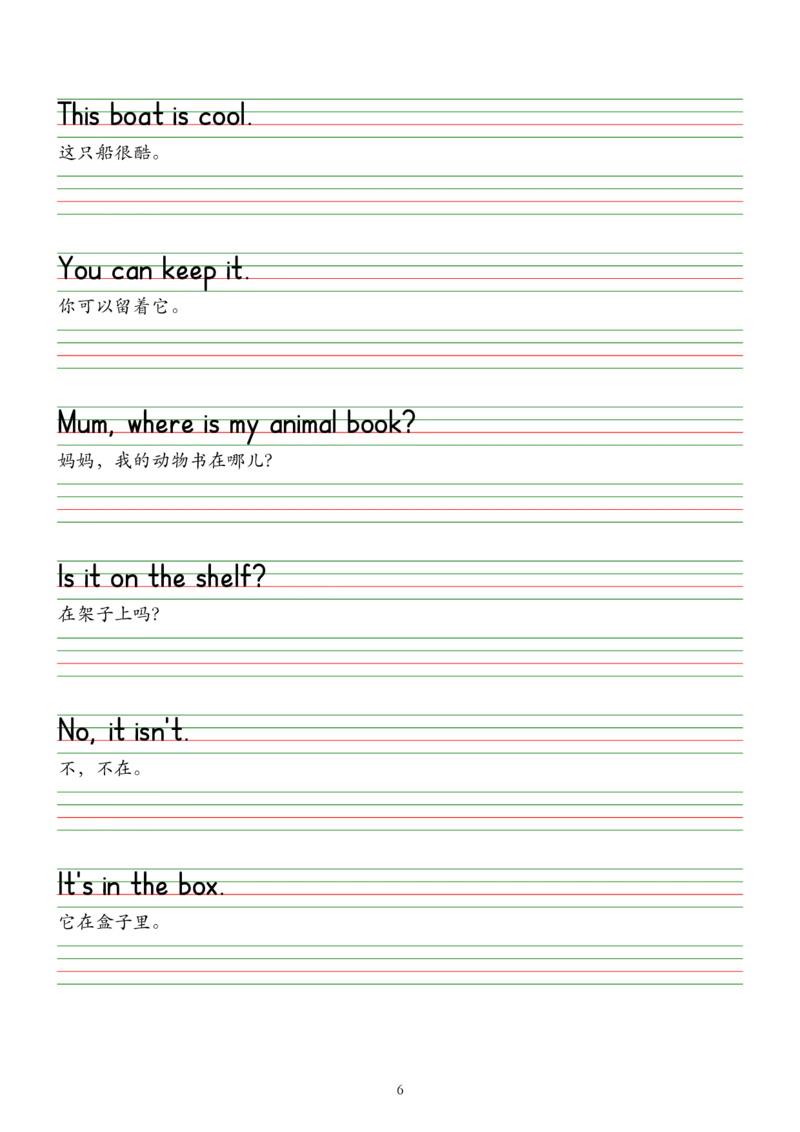 2025春新版三下人教pep版单词木棍体字帖-Usefulexpressions1-6_26春四年级上下册人教版_四上英语合集人教版PEP英语四年级上册新教材（教学视频+课件+动画+音频+练习+教案）_17练习资料