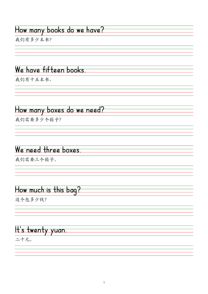 2025春新版三下人教pep版单词木棍体字帖-Usefulexpressions1-6_26春四年级上下册人教版_四上英语合集人教版PEP英语四年级上册新教材（教学视频+课件+动画+音频+练习+教案）_17练习资料