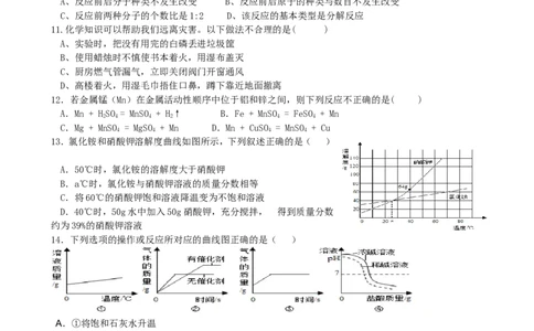 广东省珠海市紫荆中学2014届中考二模化学试题_初中化学_01.人教版初中化学_01.初中化学课件PPT--教案--试题_初中化学全套_化学试题
