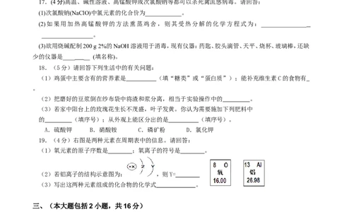 广东省珠海市紫荆中学2014届中考二模化学试题_初中化学_01.人教版初中化学_01.初中化学课件PPT--教案--试题_初中化学全套_化学试题