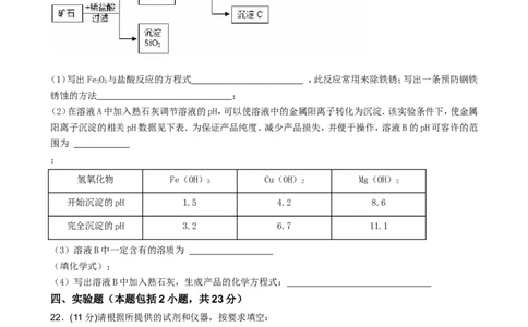 广东省珠海市紫荆中学2014届中考二模化学试题_初中化学_01.人教版初中化学_01.初中化学课件PPT--教案--试题_初中化学全套_化学试题