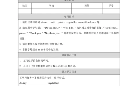 12Unit6MealsPartB_国家课_学习任务单_26春四年级上下册人教版_四上英语合集人教版PEP英语四年级上册新教材（教学视频+课件+动画+音频+练习+教案）_17练习资料_《小学英语》