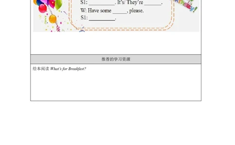 12Unit6MealsPartB_国家课_学习任务单_26春四年级上下册人教版_四上英语合集人教版PEP英语四年级上册新教材（教学视频+课件+动画+音频+练习+教案）_17练习资料_《小学英语》