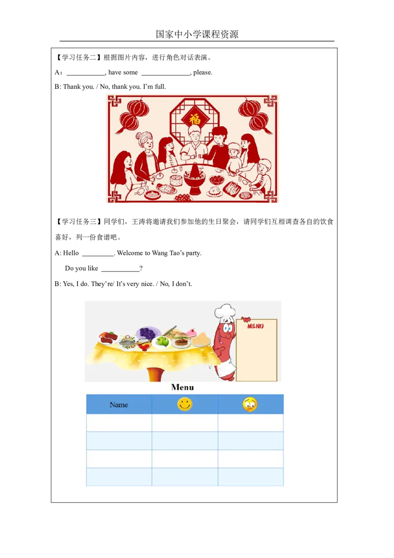 12Unit6MealsPartB_国家课_学习任务单_26春四年级上下册人教版_四上英语合集人教版PEP英语四年级上册新教材（教学视频+课件+动画+音频+练习+教案）_17练习资料_《小学英语》