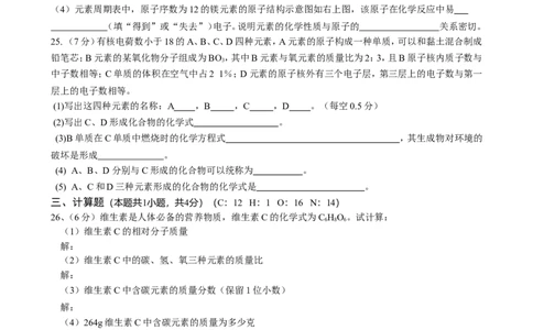 第3单元《物质构成的奥秘》测试题及答案_初中化学_01.人教版初中化学_01.初中化学课件PPT--教案--试题_初中化学&mdash;课件&mdash;教案&mdash;试题-推荐_9年级上课件教案试题_9年级上试题_第3单元