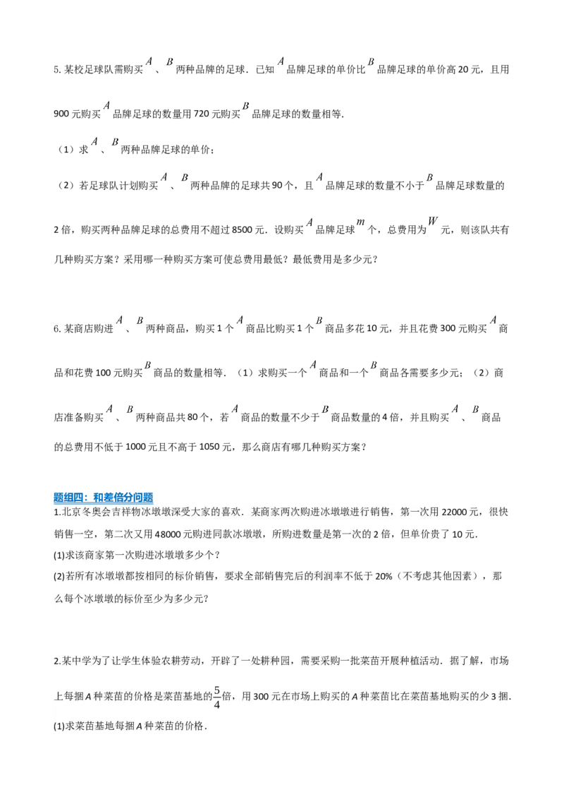 专题06分式方程（原卷版）_中考数学一轮复习word_原卷版