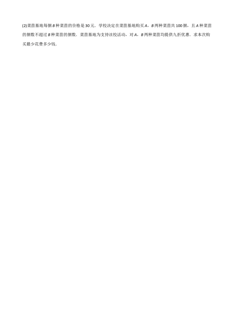 专题06分式方程（原卷版）_中考数学一轮复习word_原卷版