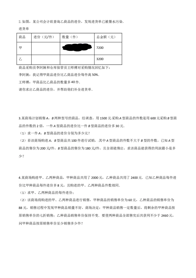 专题06分式方程（原卷版）_中考数学一轮复习word_原卷版