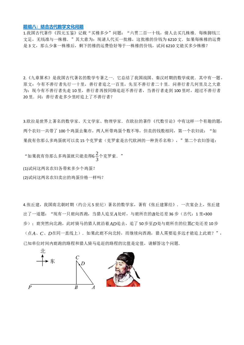 专题06分式方程（原卷版）_中考数学一轮复习word_原卷版