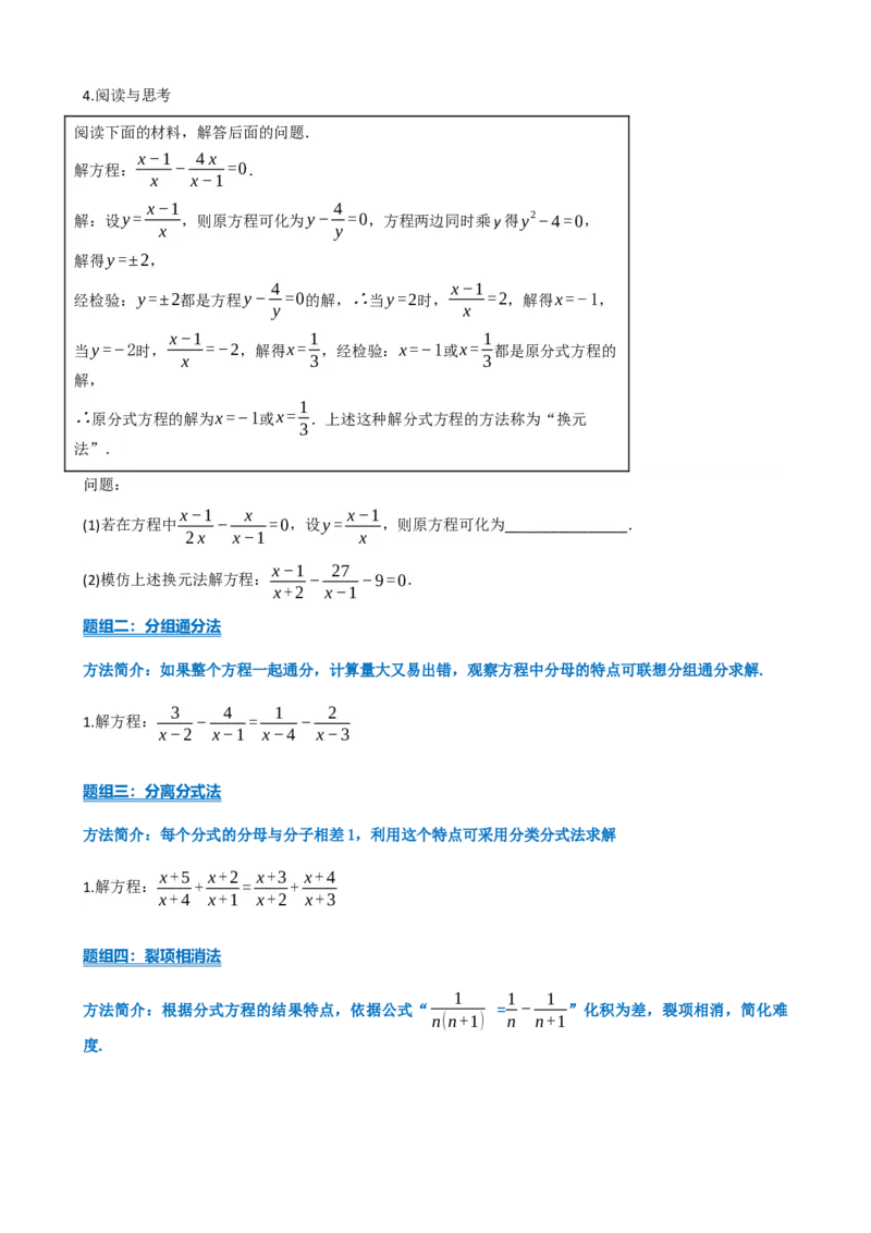 专题06分式方程（原卷版）_中考数学一轮复习word_原卷版