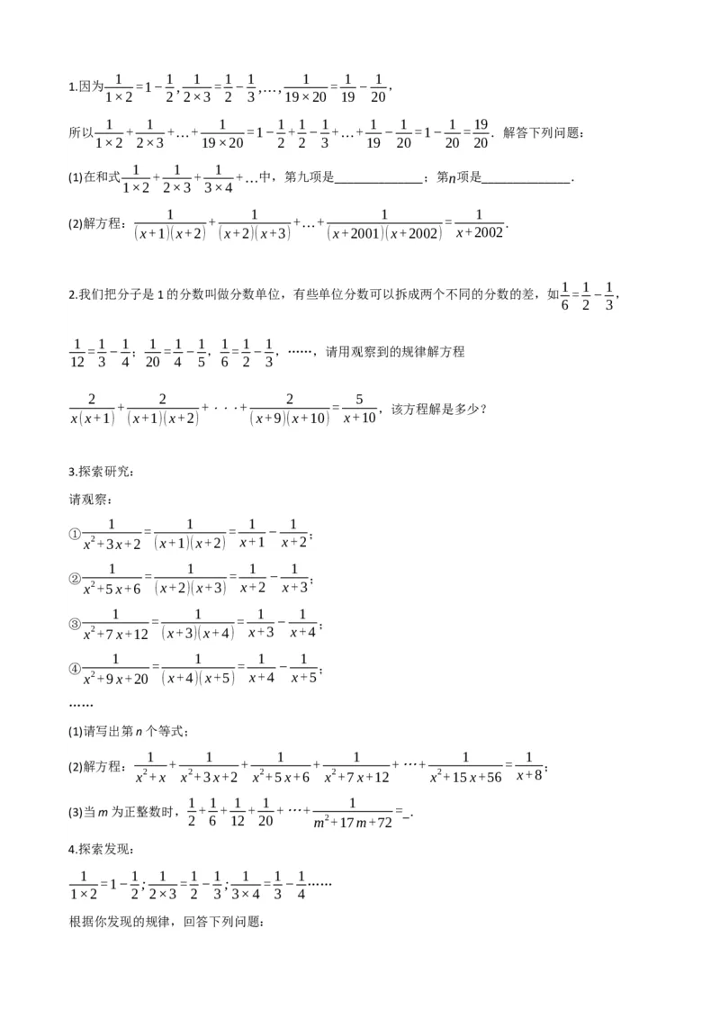 专题06分式方程（原卷版）_中考数学一轮复习word_原卷版