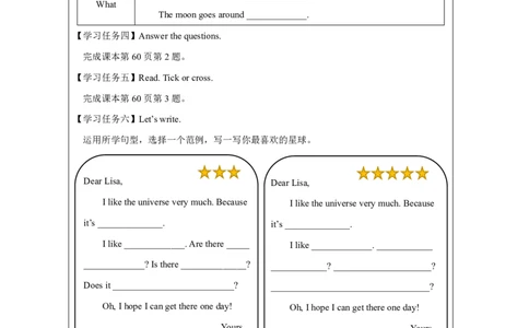 16Unit8TheUniversePartB_国家课_学习任务单_26春四年级上下册人教版_四上英语合集人教版PEP英语四年级上册新教材（教学视频+课件+动画+音频+练习+教案）_17练习资料_《小学英语》