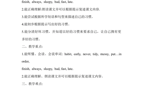 Unit2Goodhabits(Thefirstperiod)_赠送全套教学资源_译林牛津6下学科资源_教学设计