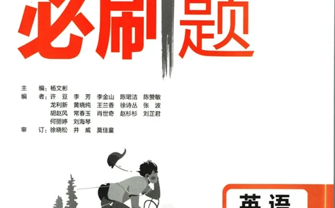 八年级下册英语沪教牛津版_2026沪教牛津版英语_03.2英语-沪教版-上下两册