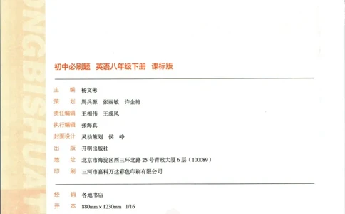 八年级下册英语沪教牛津版_2026沪教牛津版英语_03.2英语-沪教版-上下两册