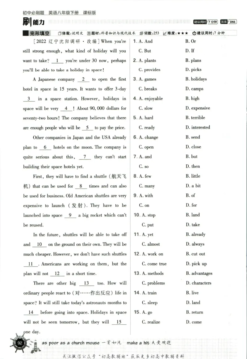 八年级下册英语沪教牛津版_2026沪教牛津版英语_03.2英语-沪教版-上下两册