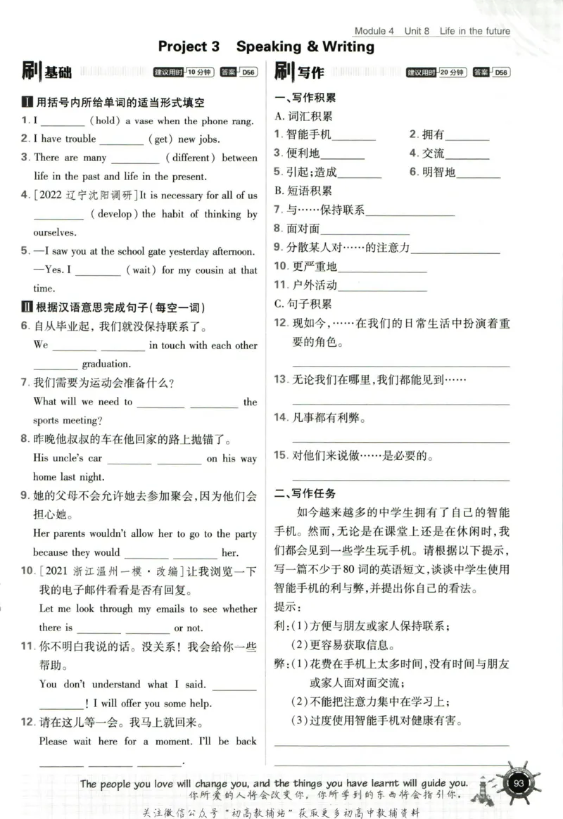 八年级下册英语沪教牛津版_2026沪教牛津版英语_03.2英语-沪教版-上下两册
