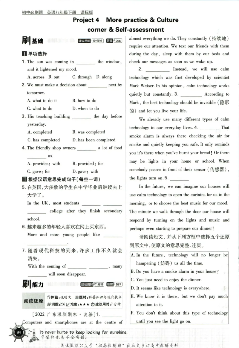 八年级下册英语沪教牛津版_2026沪教牛津版英语_03.2英语-沪教版-上下两册