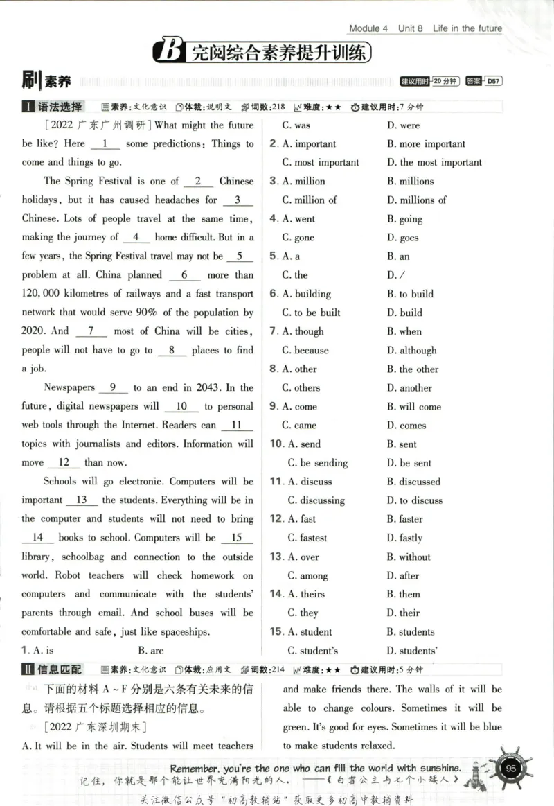 八年级下册英语沪教牛津版_2026沪教牛津版英语_03.2英语-沪教版-上下两册