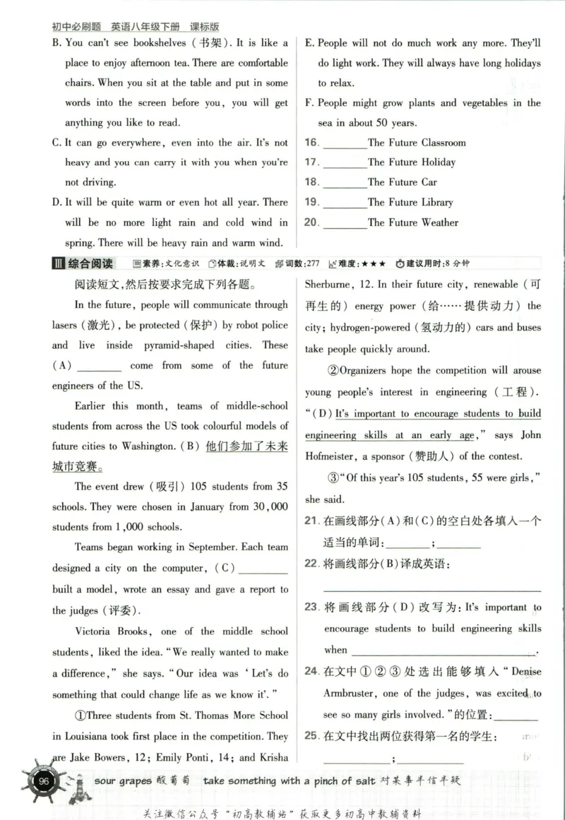 八年级下册英语沪教牛津版_2026沪教牛津版英语_03.2英语-沪教版-上下两册