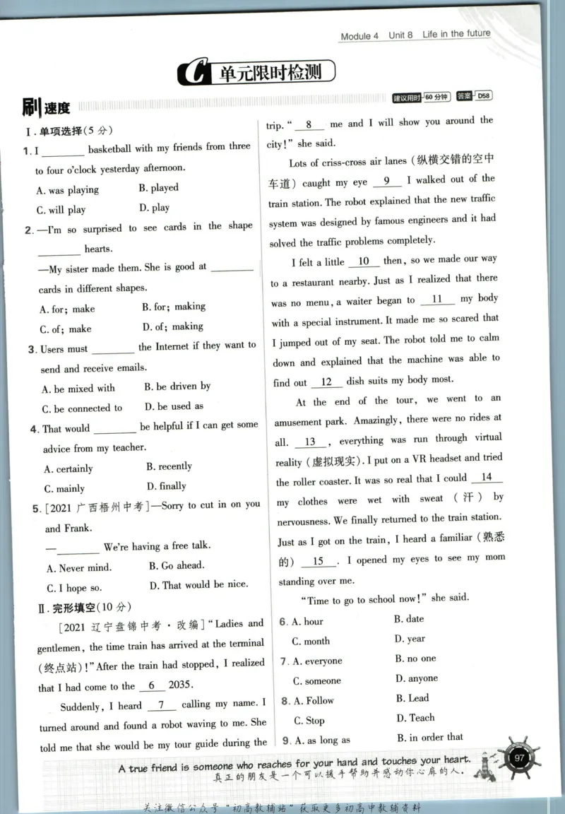 八年级下册英语沪教牛津版_2026沪教牛津版英语_03.2英语-沪教版-上下两册