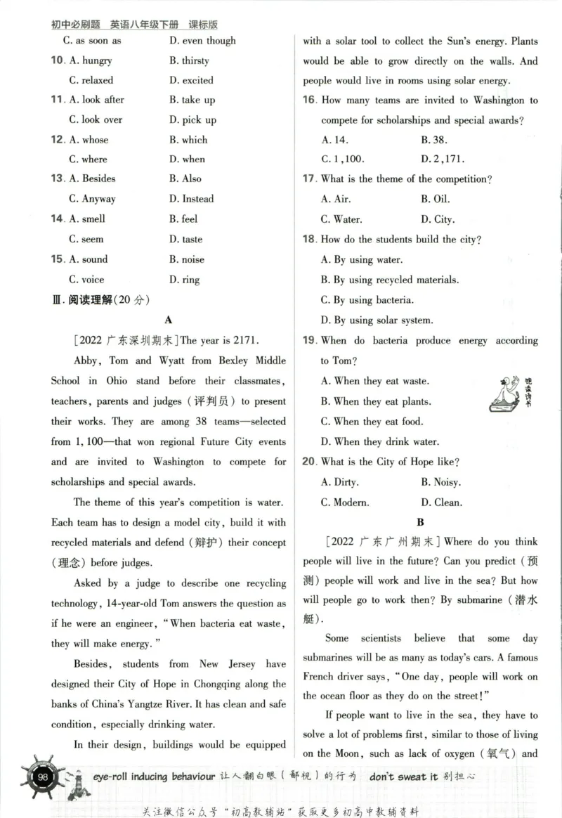八年级下册英语沪教牛津版_2026沪教牛津版英语_03.2英语-沪教版-上下两册