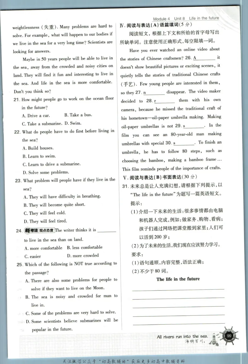 八年级下册英语沪教牛津版_2026沪教牛津版英语_03.2英语-沪教版-上下两册