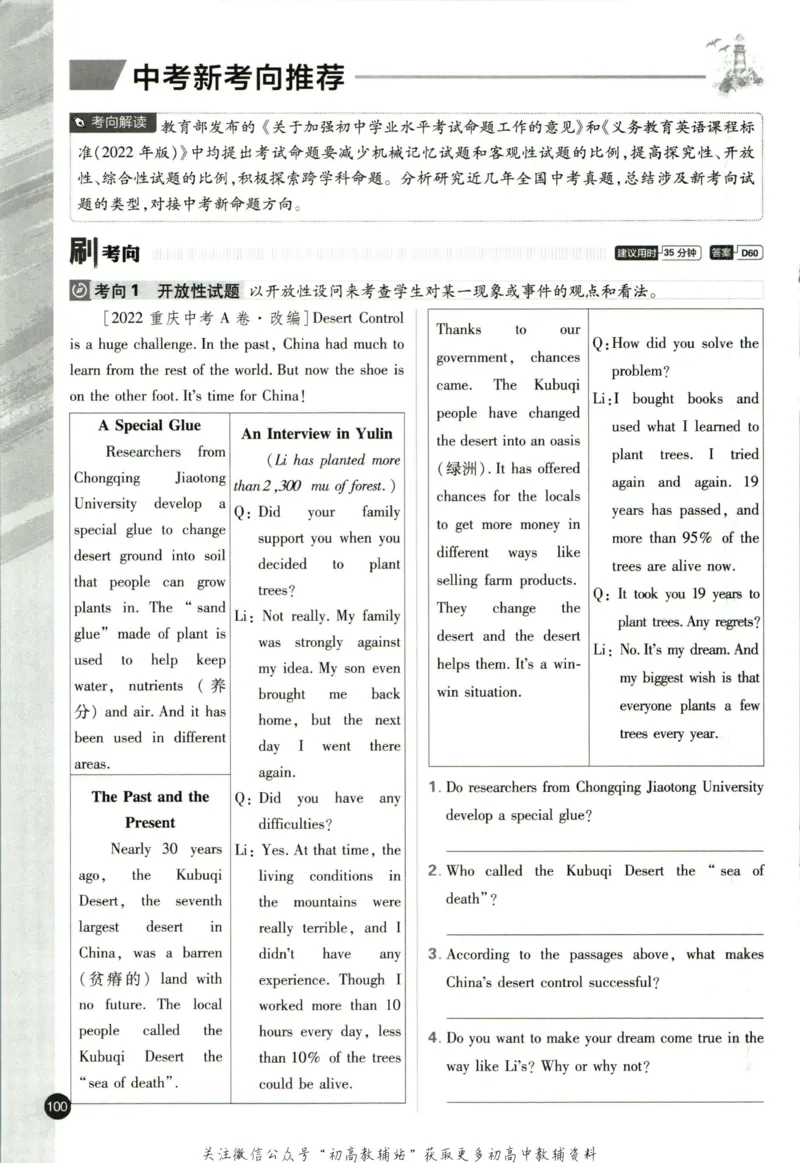 八年级下册英语沪教牛津版_2026沪教牛津版英语_03.2英语-沪教版-上下两册