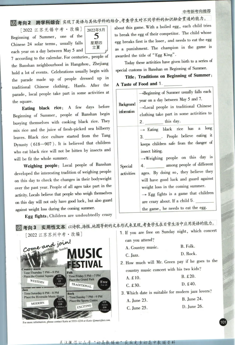 八年级下册英语沪教牛津版_2026沪教牛津版英语_03.2英语-沪教版-上下两册