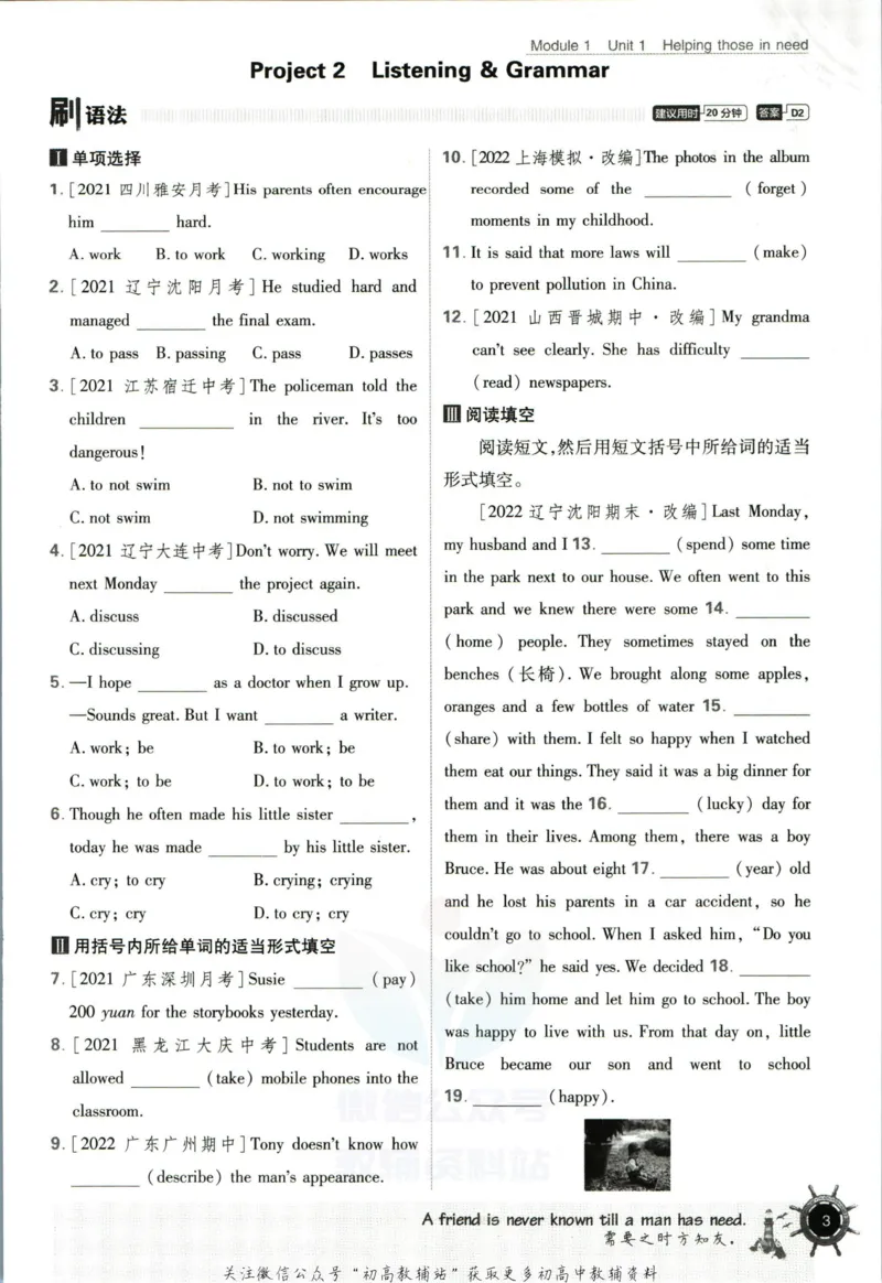 八年级下册英语沪教牛津版_2026沪教牛津版英语_03.2英语-沪教版-上下两册
