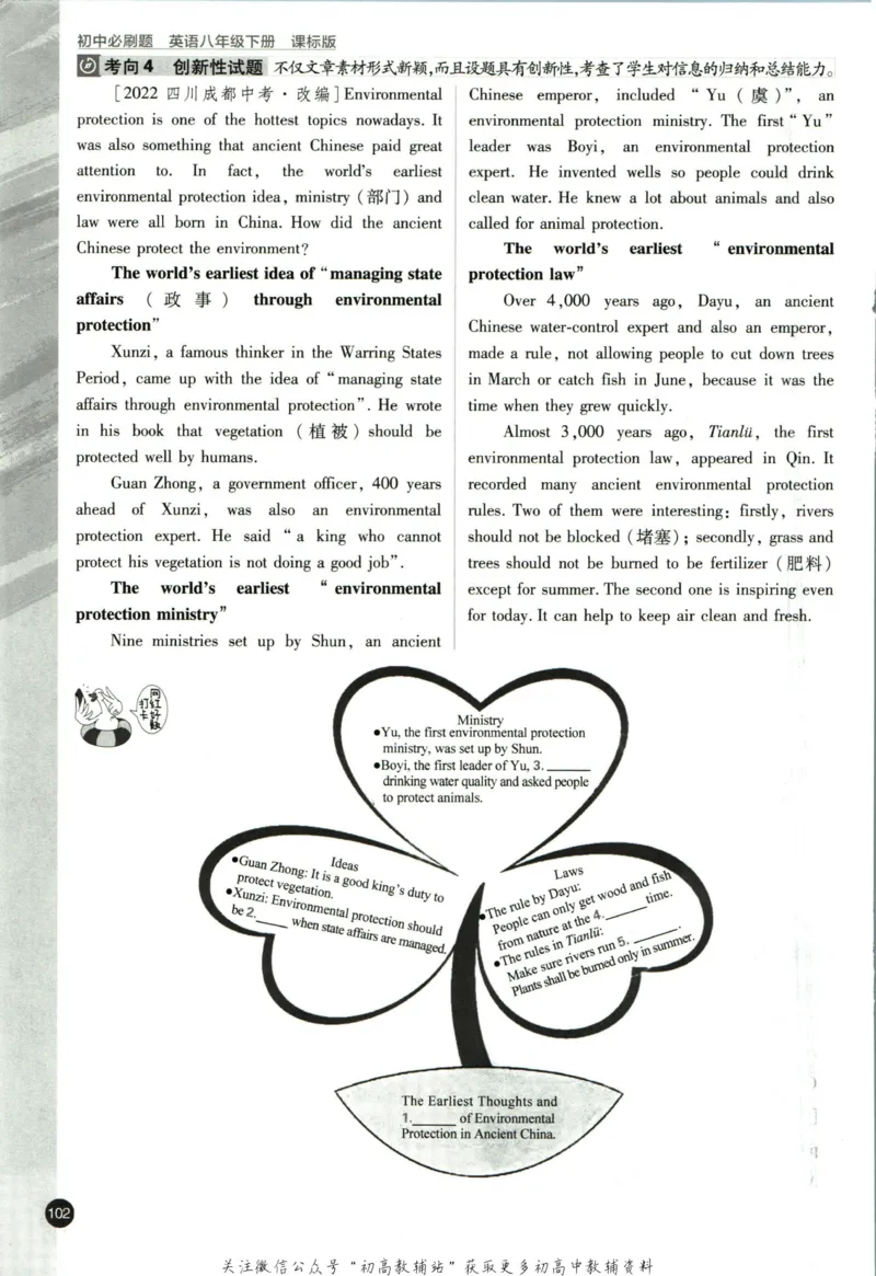 八年级下册英语沪教牛津版_2026沪教牛津版英语_03.2英语-沪教版-上下两册