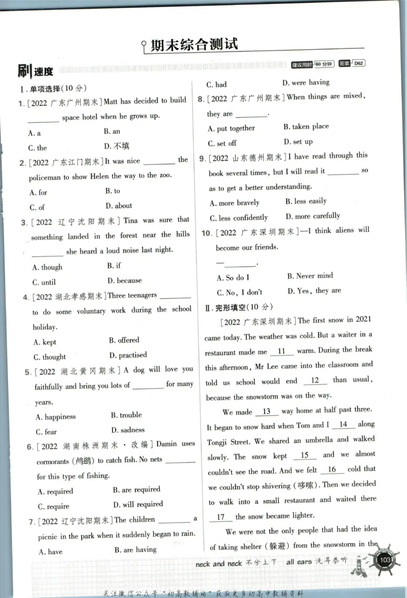 八年级下册英语沪教牛津版_2026沪教牛津版英语_03.2英语-沪教版-上下两册