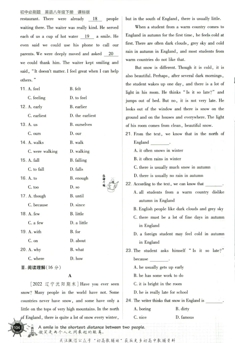 八年级下册英语沪教牛津版_2026沪教牛津版英语_03.2英语-沪教版-上下两册