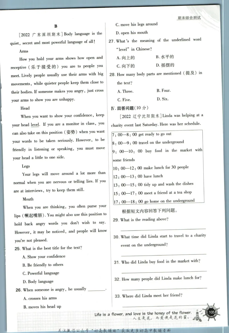 八年级下册英语沪教牛津版_2026沪教牛津版英语_03.2英语-沪教版-上下两册